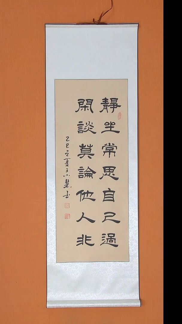 书法王老师书法作品138*34