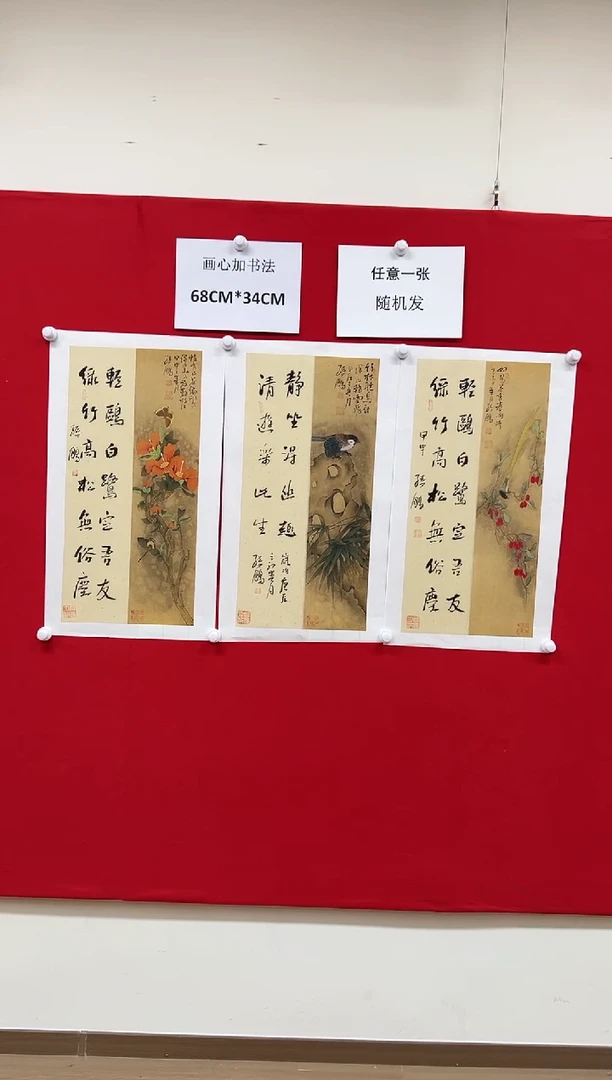 国画山东国鉴孙鹏国画作品