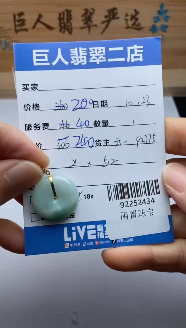 颈饰18K金镶嵌翡翠多人-92252434