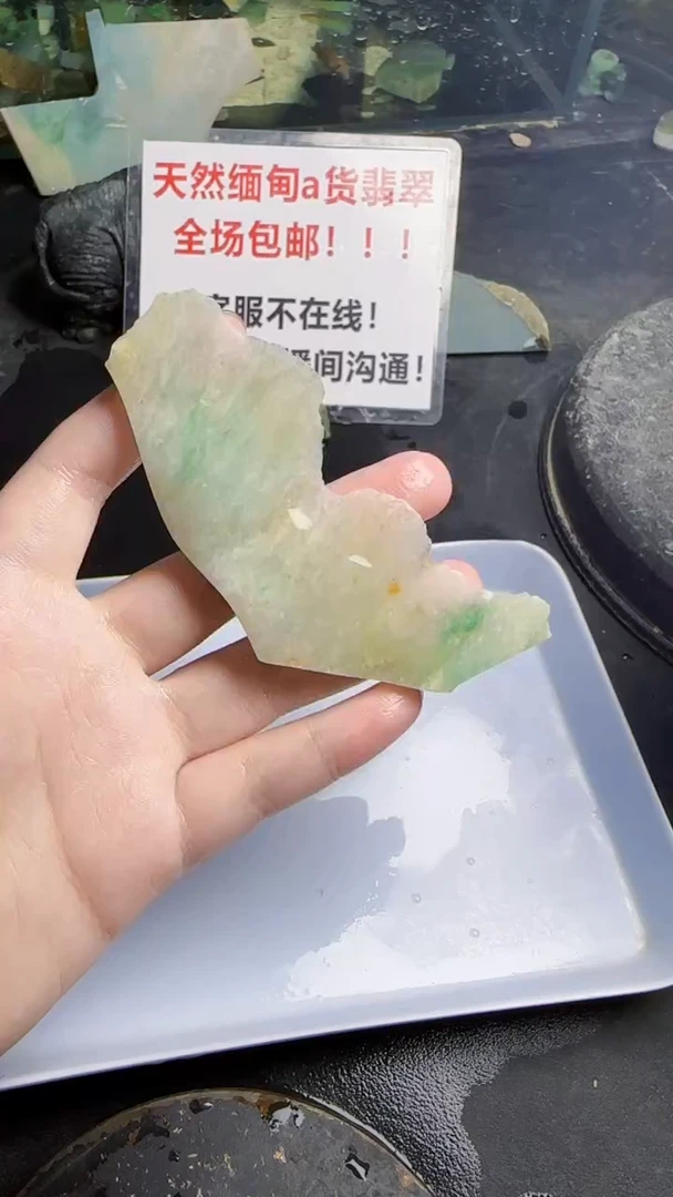 未镶嵌挂件翡翠老*:天然翡翠056