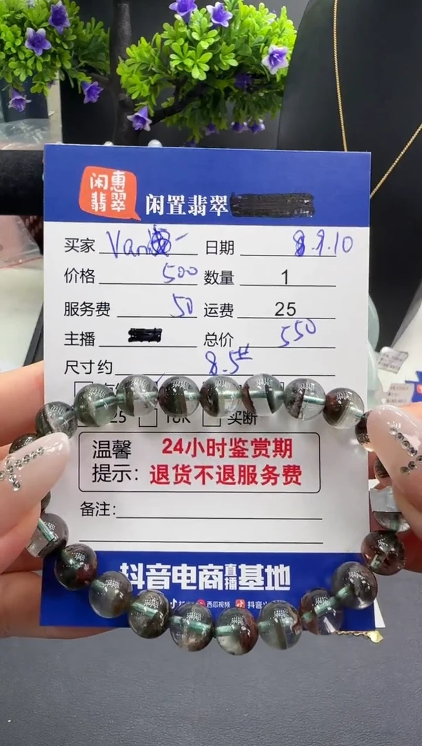 未镶嵌手串绿水晶V****玫水晶手串