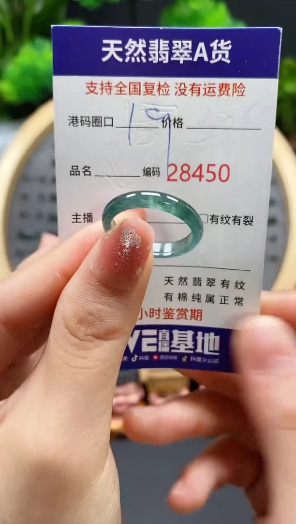 【闪购商品】翡翠戒指未镶嵌天然翡翠戒圈8450