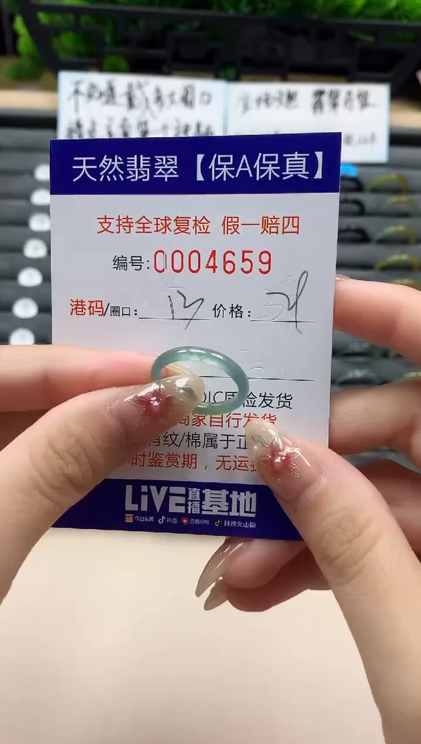 未镶嵌戒指翡翠天然  4659
