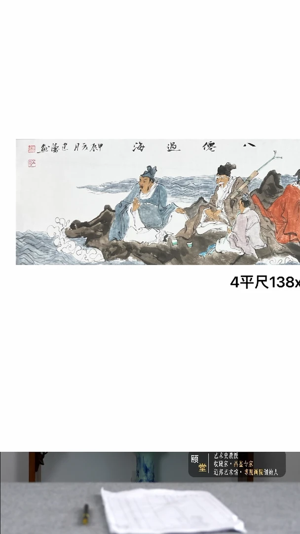 【闪购商品】国画道邦艺术馆 老五曹建涛 佳作