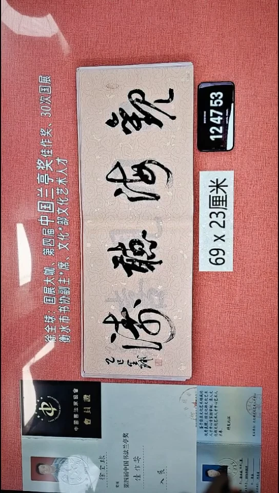 书法39    徐老师书法作品