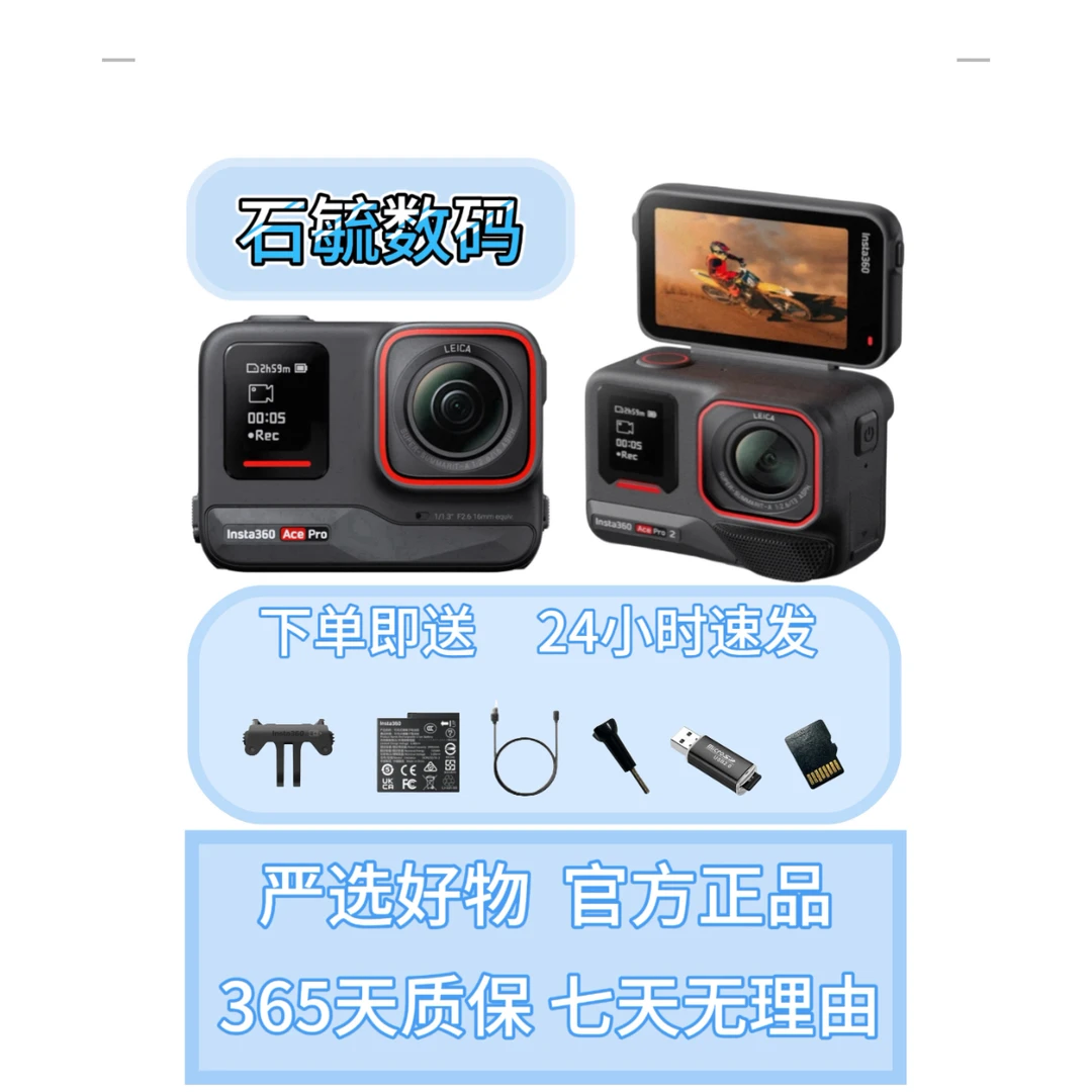 99新 Insta/360影石 99新 Insta/360影石 Acepro1/2全景运动相机