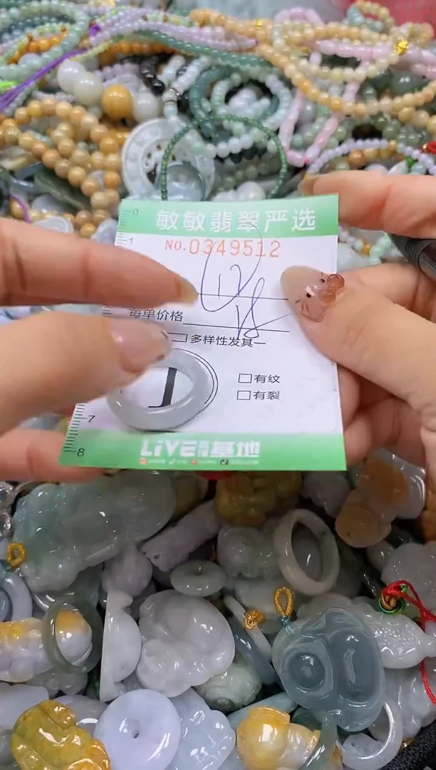 颈饰未镶嵌翡翠闪购0349512