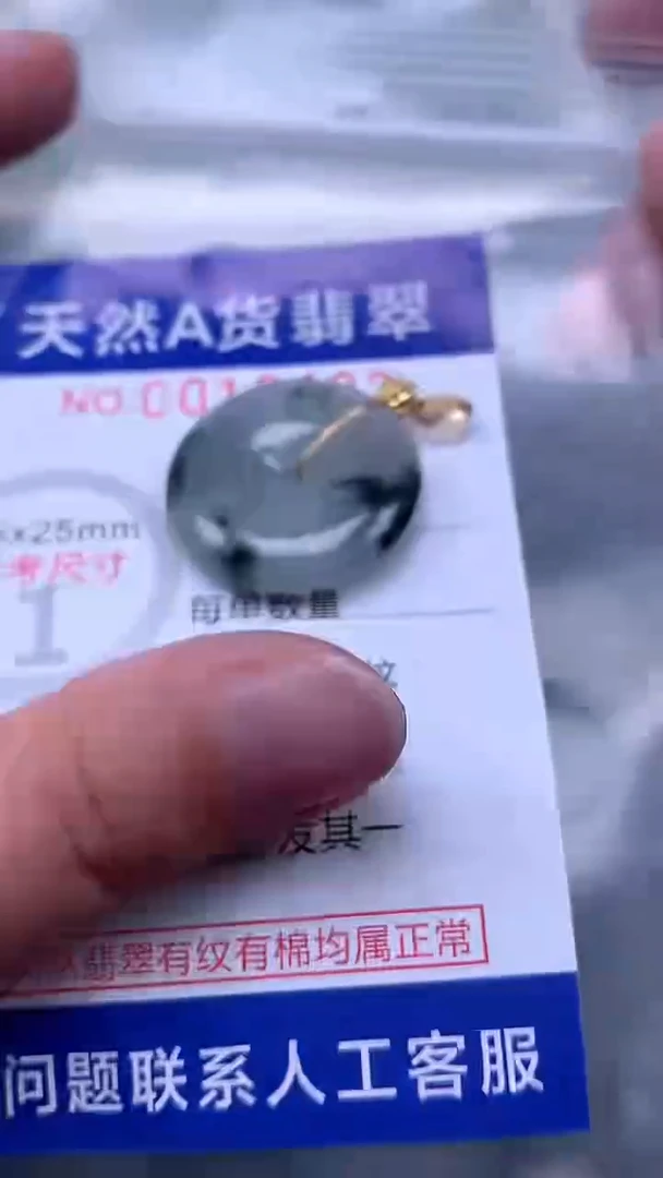 翡翠未镶嵌吊坠(不含链)1
