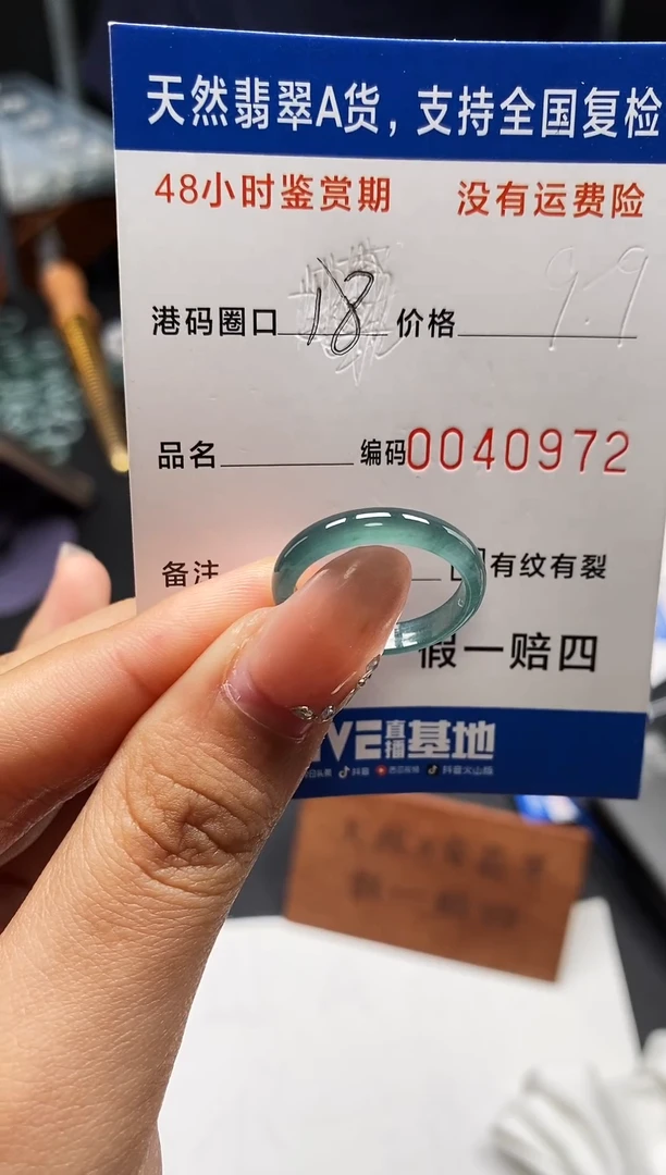 未镶嵌戒指翡翠天然A货翡翠0972
