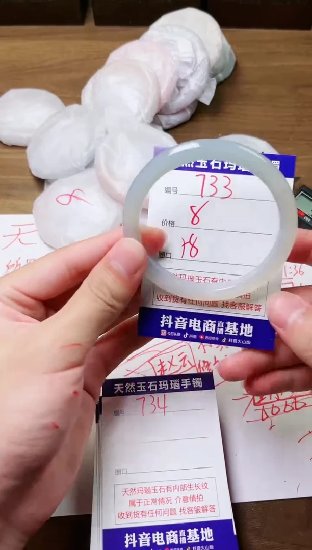 玛瑙/玉髓手镯未镶嵌733