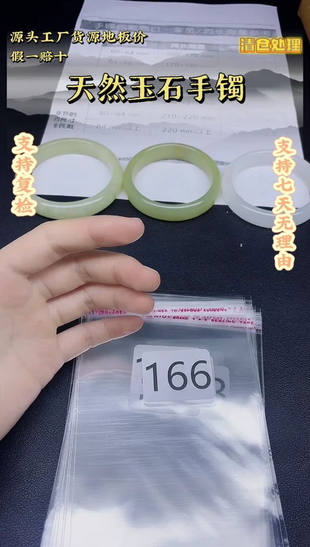 未镶嵌手镯石英质玉165