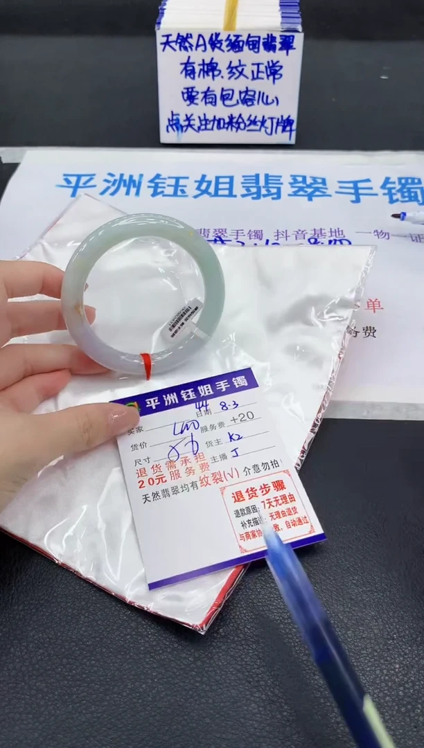 翡翠手镯未镶嵌1
