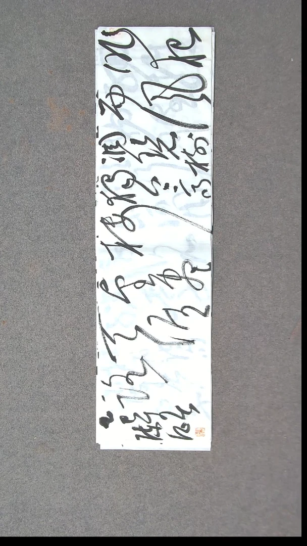 书法 陈征河南南阳 90*25尺寸