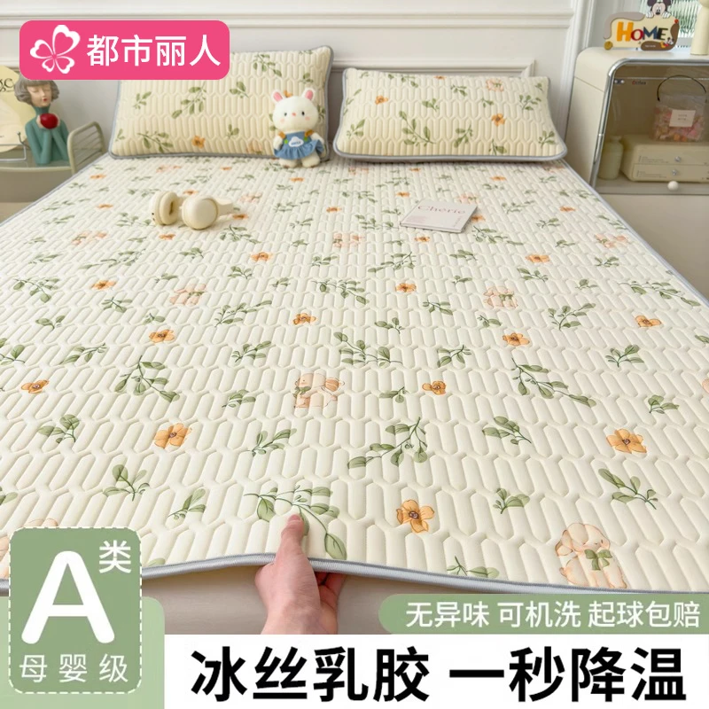 2025新款乳胶凉席三件套夏季冰丝床单人可机洗空调软席子夏天床垫