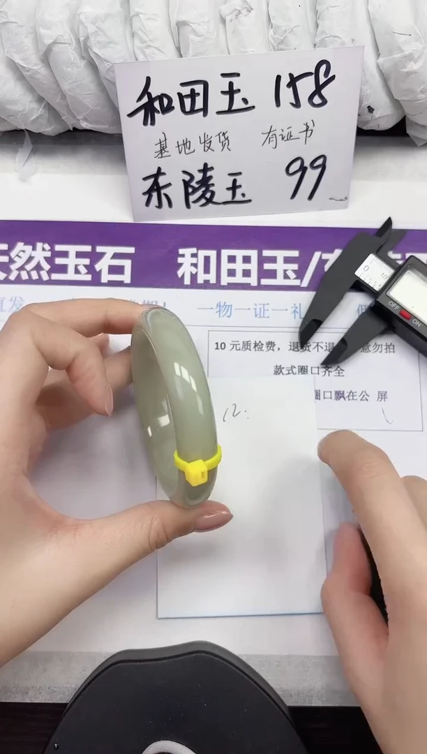 未镶嵌手镯石英质玉D12-56.57