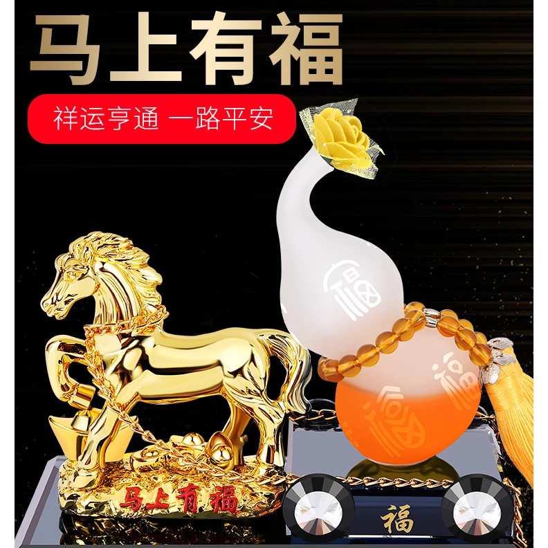 汽车摆件创意车载香水清香一鹿平安福禄饰品葫芦摆件中控装饰精品