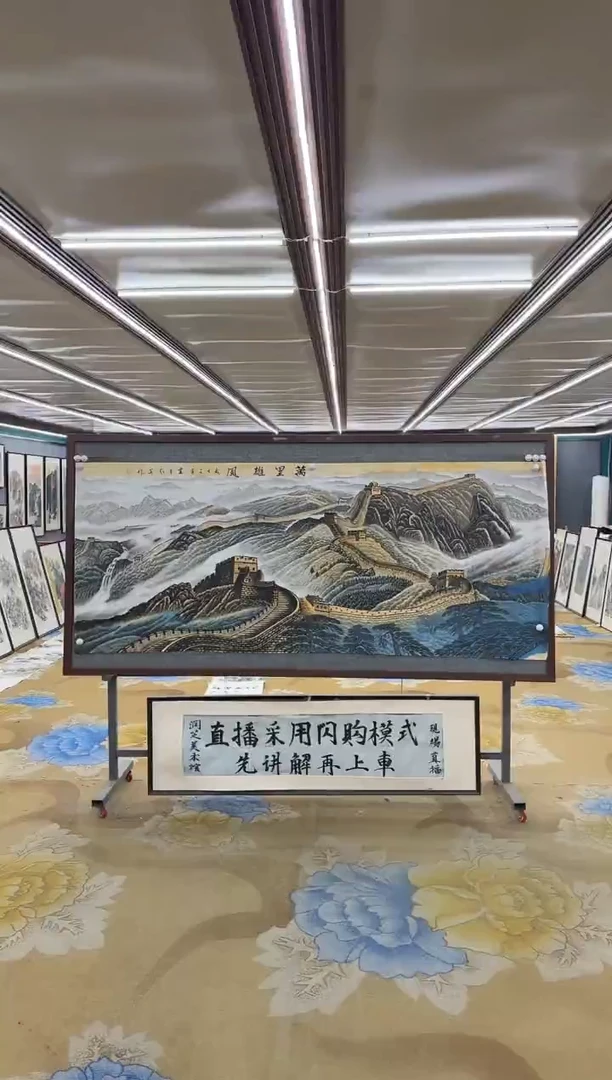 绘画DC 王红兵-八尺-山水国画