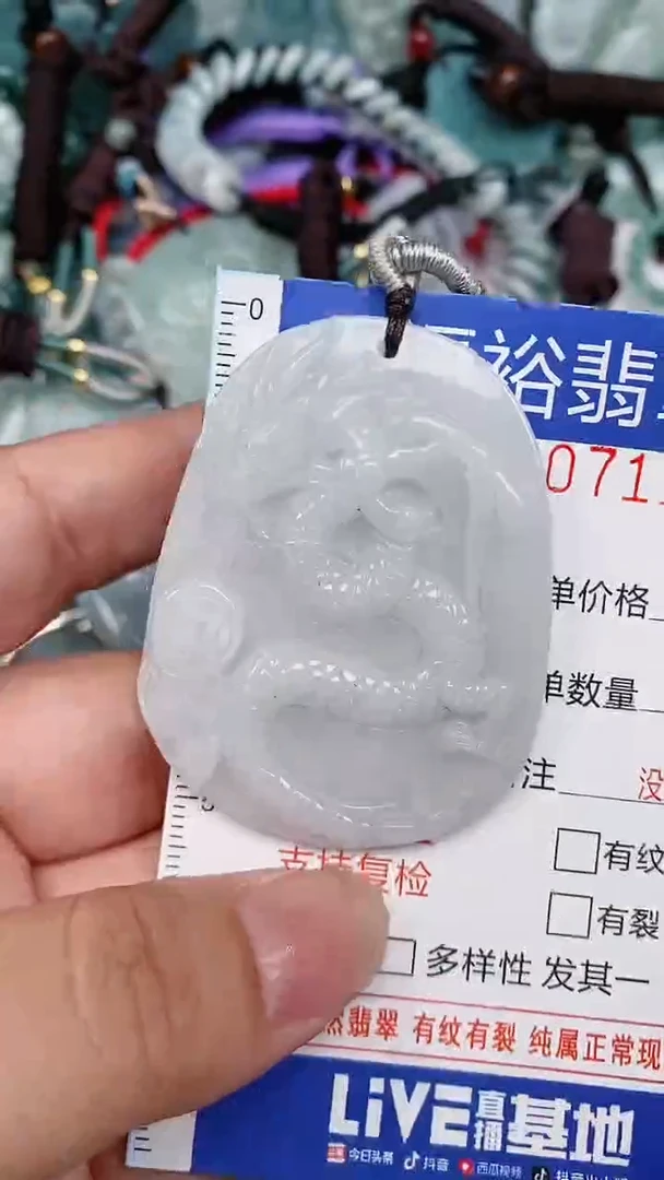 翡翠未镶嵌颈饰...0000711