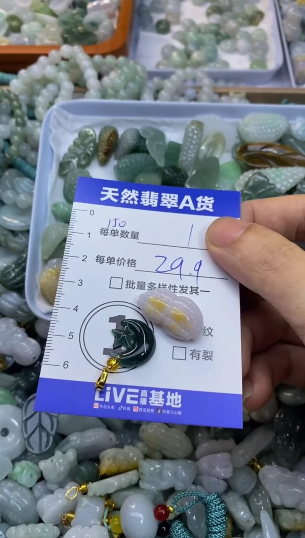 颈饰未镶嵌翡翠天然翡翠A货批量多样性发一件