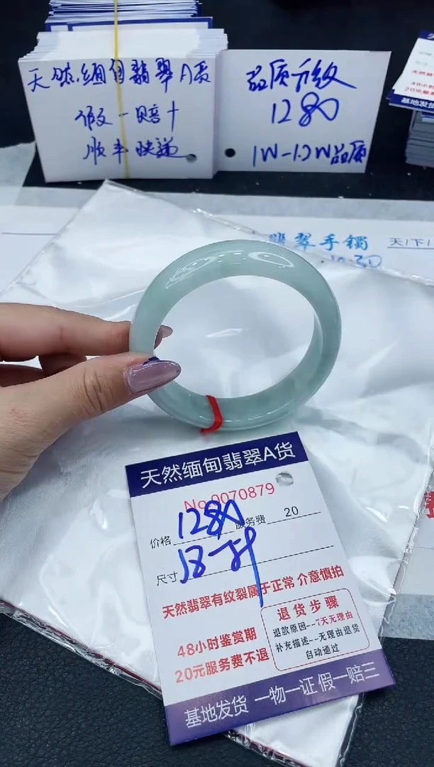 【闪购商品】翡翠手镯未镶嵌6666666666