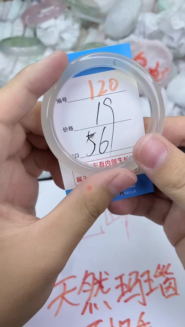 手镯玛瑙/玉髓未镶嵌120