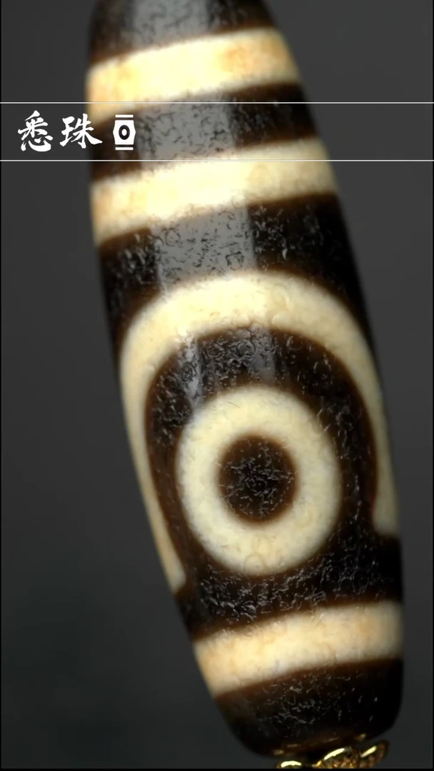 一代手工天珠 超顶 如意二