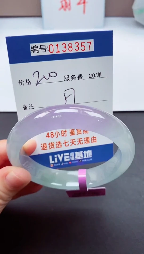 0000000以实物为准0138357