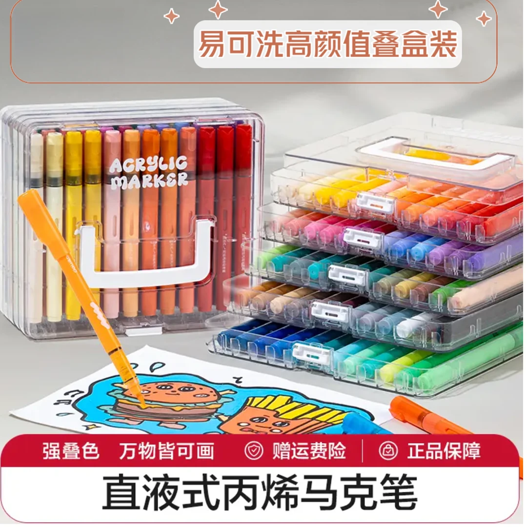 软头丙烯马克笔彩色幼儿园可水洗不透色可叠色小学生美术专用画笔