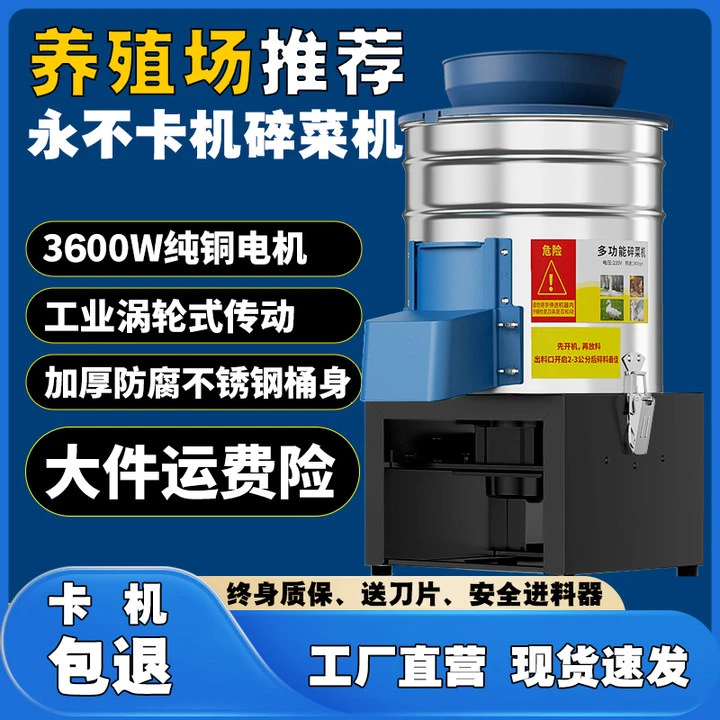 【永不卡机】3600拆洗不锈钢碎菜机喂鸡鸭鹅粉碎养殖饲料碎草机家用