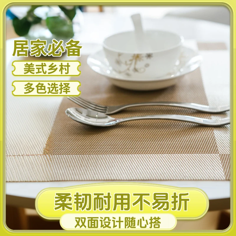 TAYOHYA/多样屋多样屋防水编织餐垫防水加大仪式感多色可选设计师