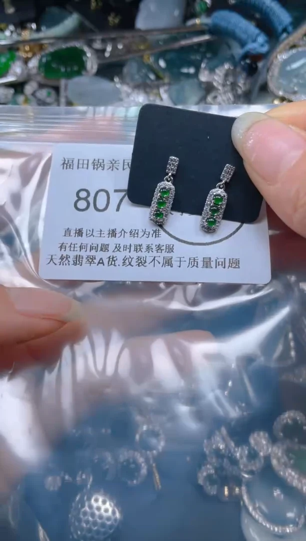 【闪购商品】翡翠吊坠(不含链)未镶嵌807