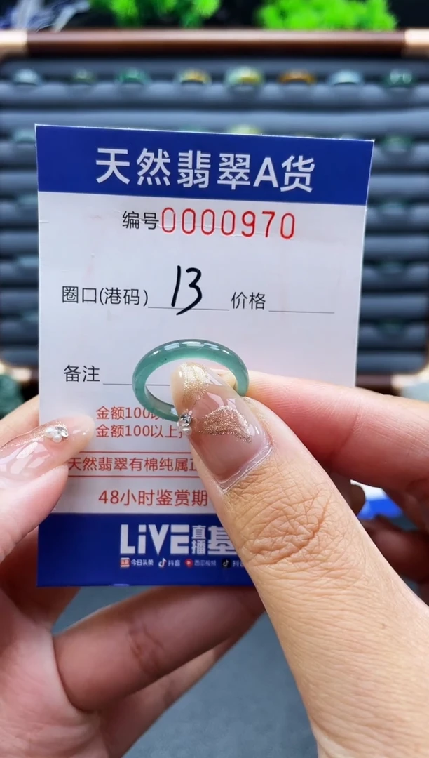 未镶嵌戒指翡翠戒圈