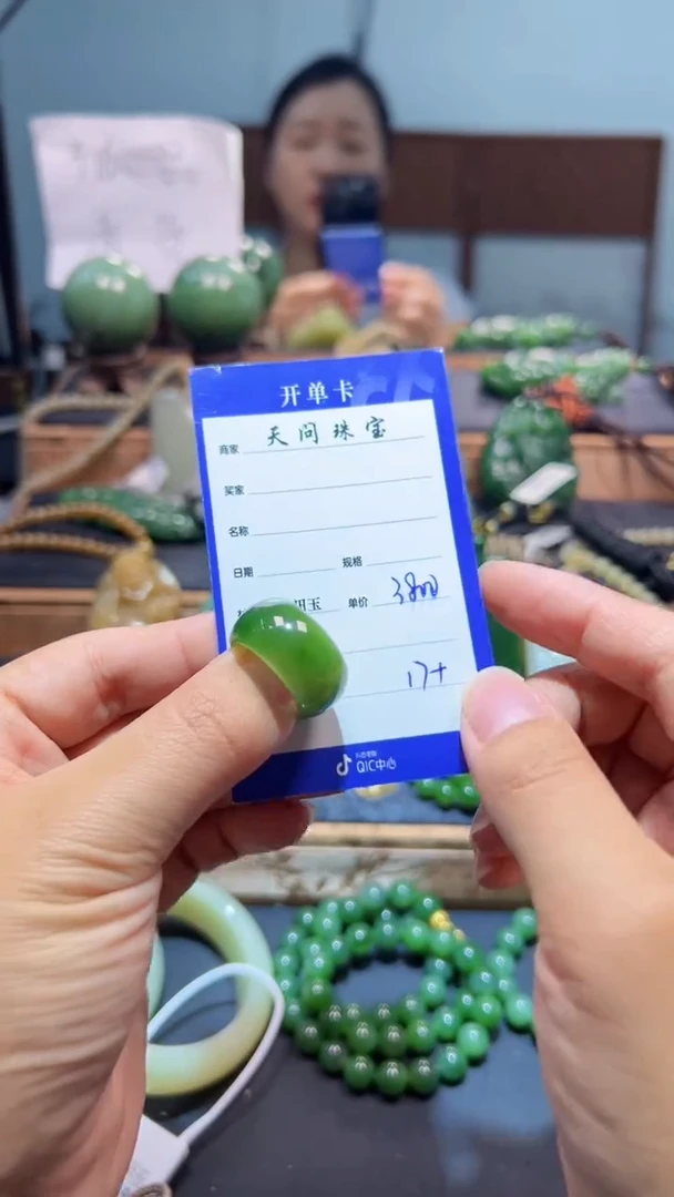 未镶嵌戒圈和田玉（碧玉）1