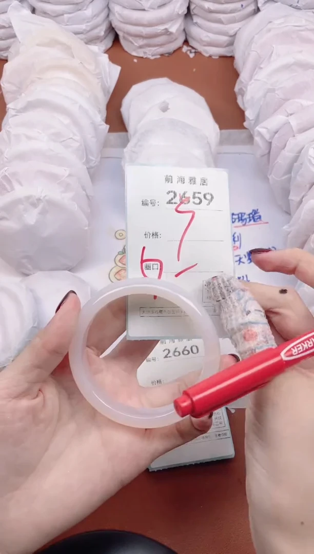 【闪购商品】玛瑙/玉髓手镯未镶嵌2659