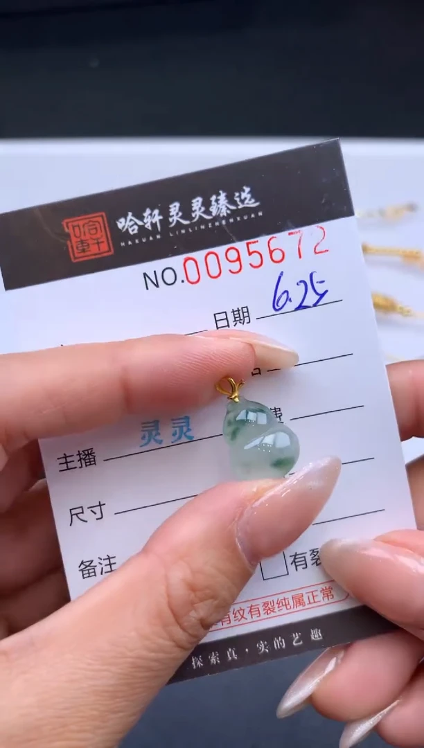 翡翠未镶嵌吊坠(不含链)哈轩  挂件1