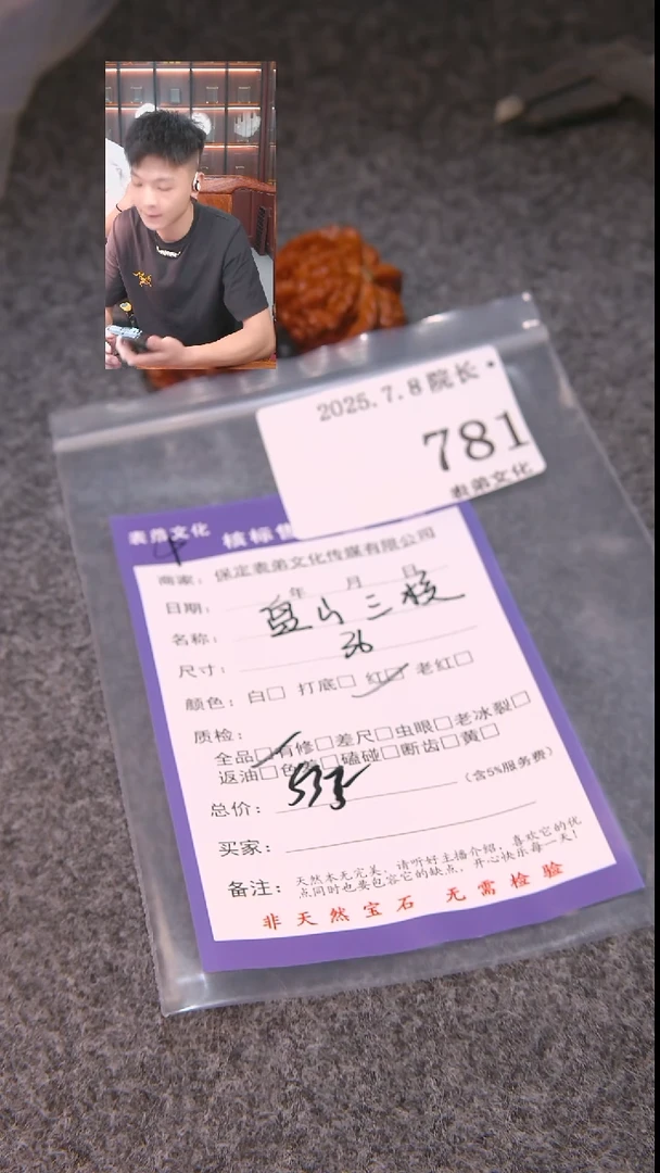 文玩核桃把件社****事盘山三棱781表弟文化