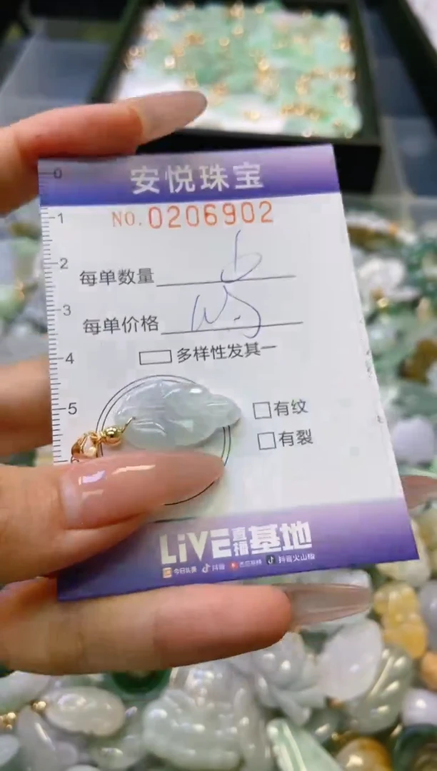 翡翠未镶嵌颈饰闪购0206902