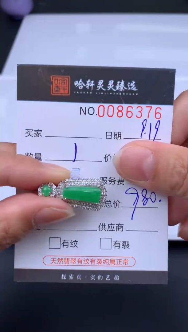 吊坠(不含链)未镶嵌翡翠哈轩  挂件1