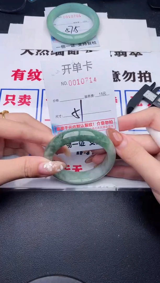 未镶嵌手镯翡翠14