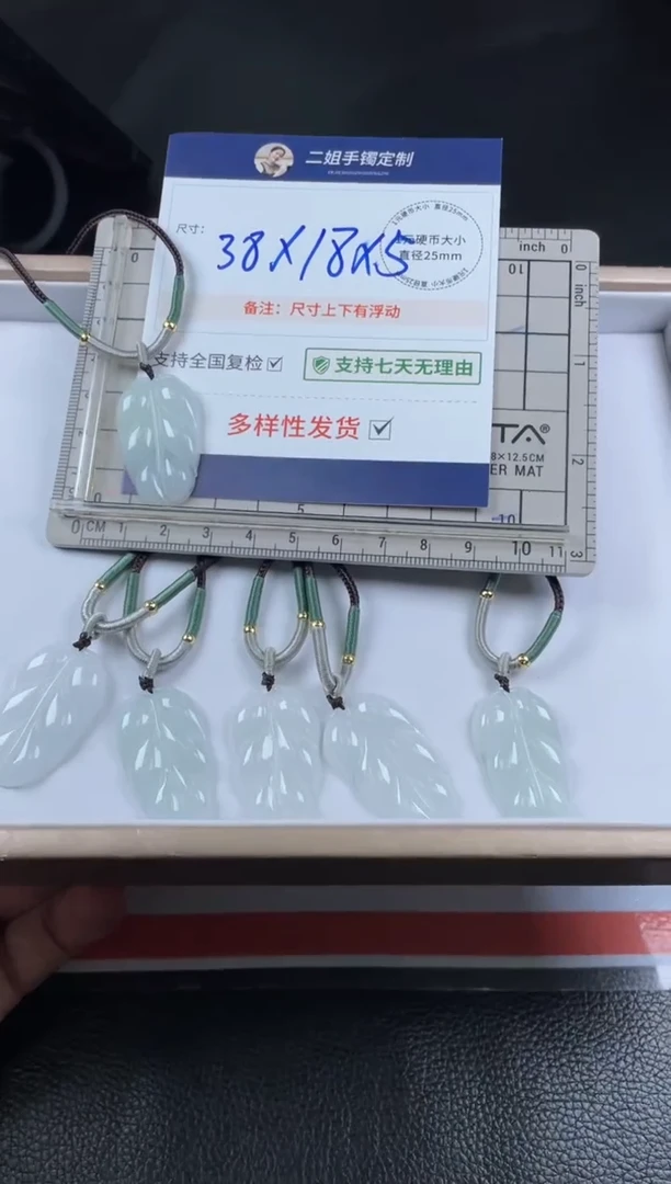 翡翠挂件未镶嵌叶子1/多样性发其一配绳@CP