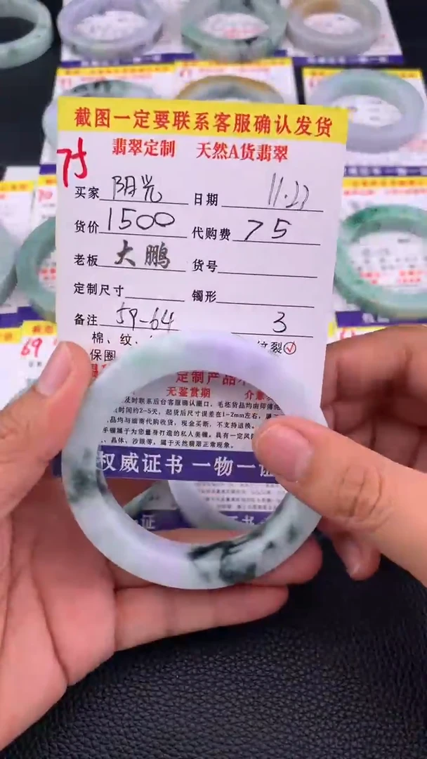 未镶嵌定制翡翠阳*姐75#手镯定制链接
