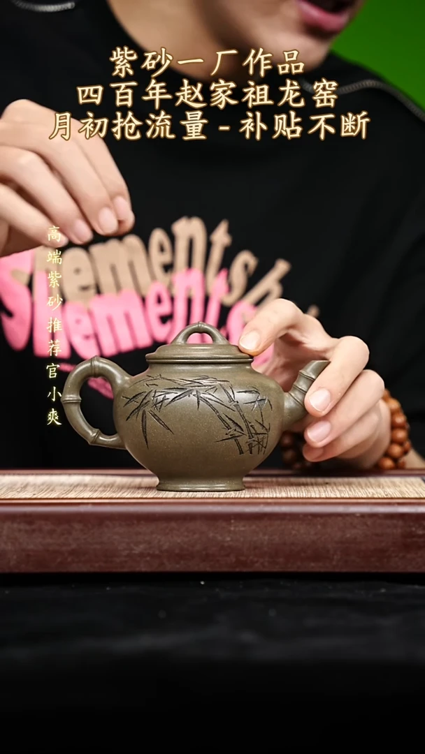 宜兴原矿高端紫砂