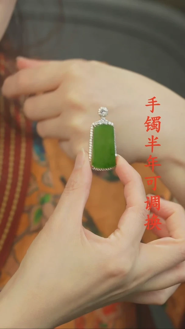 吊坠(不含链)未镶嵌和田玉（碧玉）平安牌