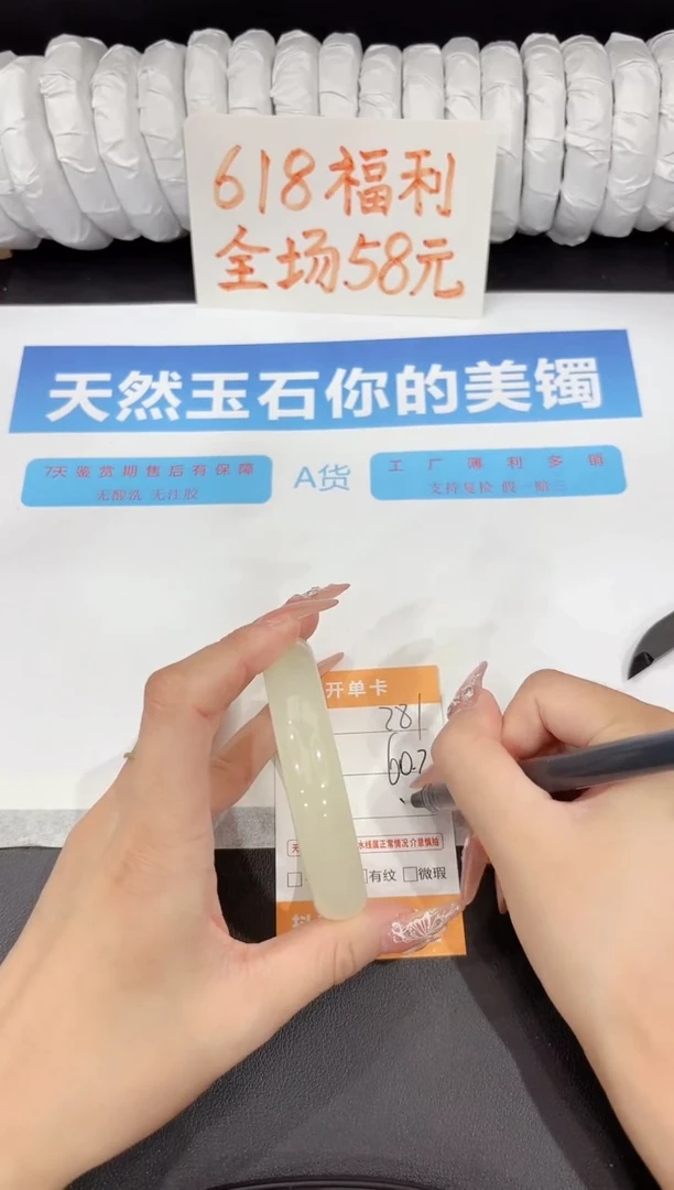 石英质玉手镯未镶嵌281-60.2