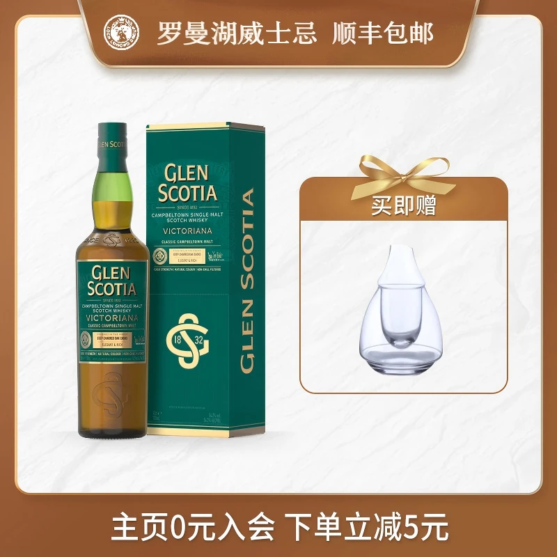 罗曼湖格兰帝维多利亚PX雪莉桶桶强苏格兰原装进口威士忌高度烈酒