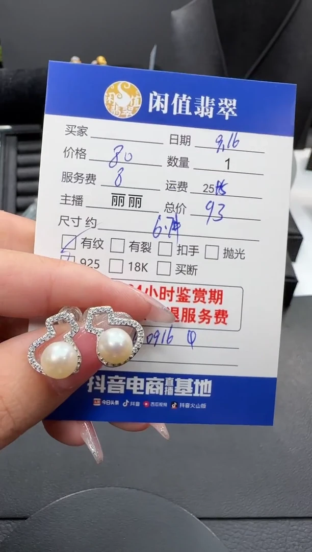 银S925镶嵌耳饰海水珍珠珍珠耳饰