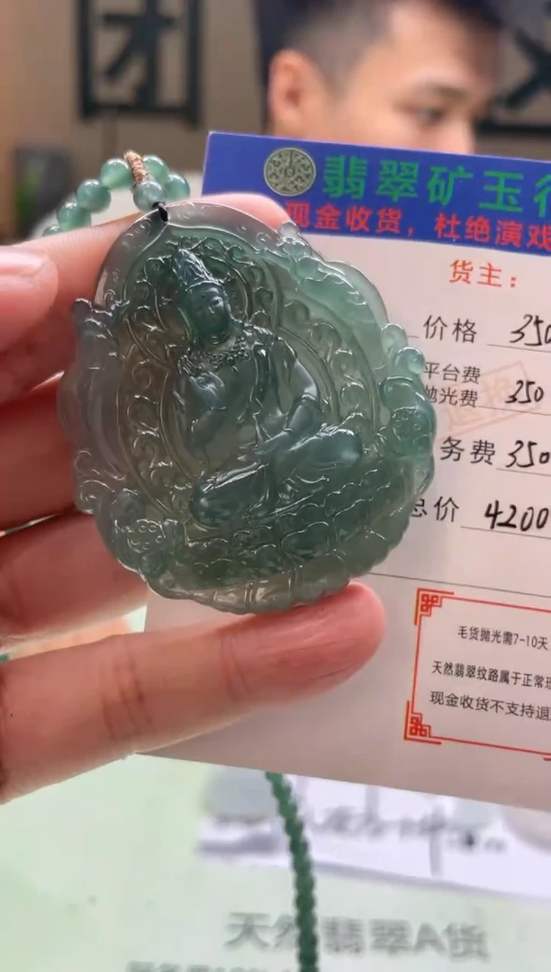 定制翡翠未镶嵌谢****德 -毛货-不退不换