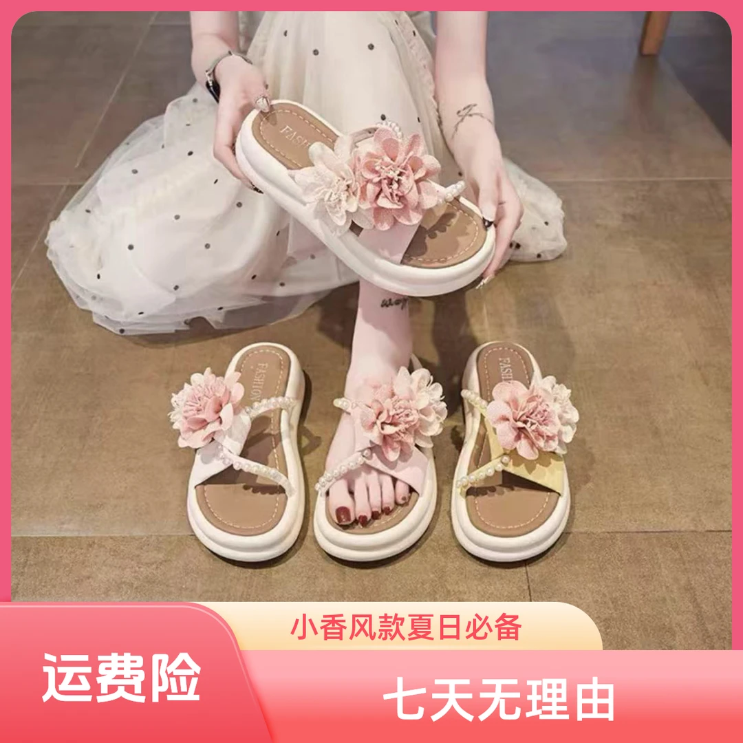 厚底拖鞋女夏外穿2025新款仙女风配裙子小香风花朵海边沙滩凉拖鞋