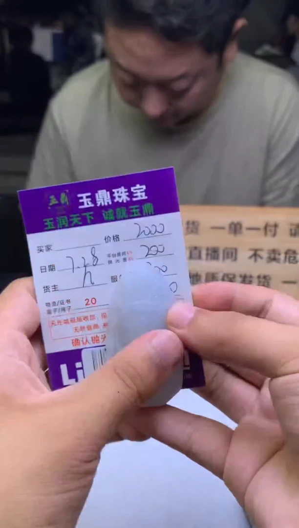 定制翡翠未镶嵌姚*F02007547