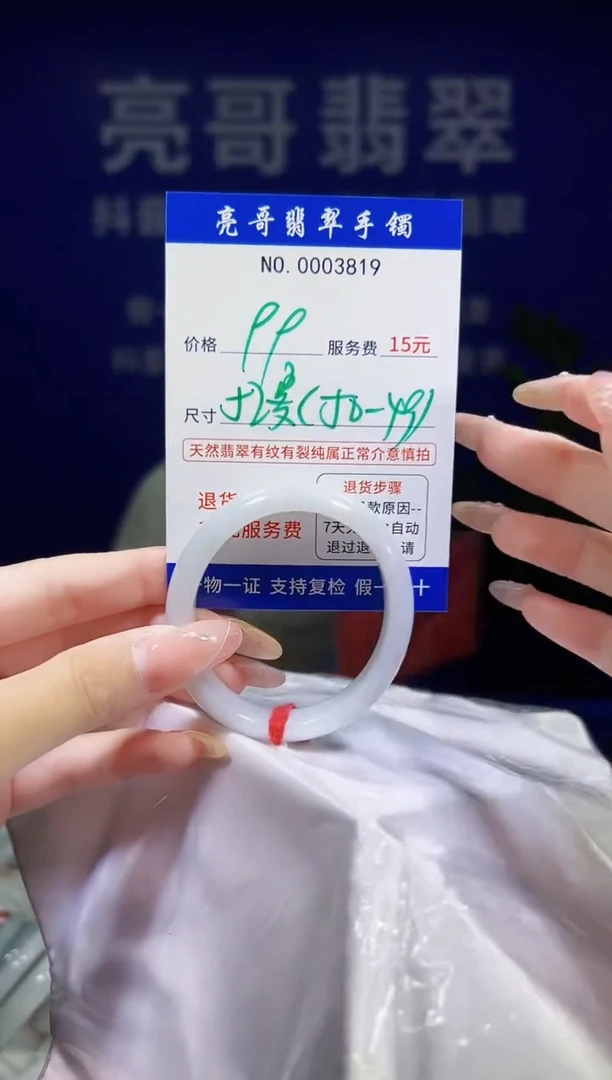 翡翠手镯未镶嵌低价冲量天然缅甸翡翠3819